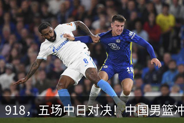 918，五场中日对决！中国男篮冲亚运会决赛，国乒战日本世界冠军